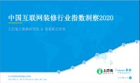 土巴兔发布首份互联网装修指数报告长三角比珠三更舍花