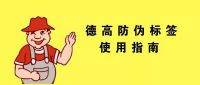 正品来袭，假货速速消散！