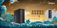 天猫首款零陈水，美的玄武净水机闪耀上市