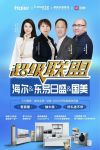 看疫情过后东易日盛如何发力振奋家装行业