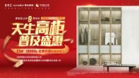 直播活动再升级，索菲亚千万礼品大派送