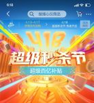 不负好春光！京东418超级秒杀节开启，为美好生活加购！