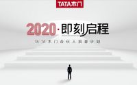为何加盟首选大品牌?TATA木门告诉你这三大理由