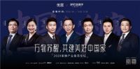 预见4.16 | 后疫情时代，家居企业如何脱危？来看顶流大咖怎么说…