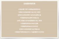 隆古风雨同舟十八载，只为铸就品质，创造辉煌