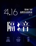 从隔音到健康：疫情之下，皇派门窗4.16品牌日将如何跨界升级？