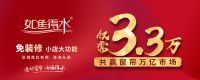 【如鱼得水】免装修小店大功能 仅需3.3万赢取万亿广场
