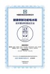 聚焦场景需求，海尔冰箱主导行业首个健康保鲜标准