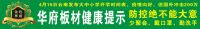 华府板材：家居设计“扩容术”，你知道几个？