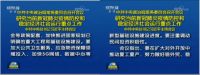 麦克维尔：WXE磁悬浮离心式冷水机组稳定开启“新基建”节能引擎