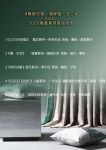 KDL2020春夏新品布艺发布