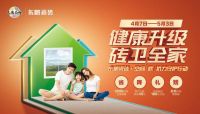 决胜五一，东鹏瓷砖助力经销商全面提升营销势能