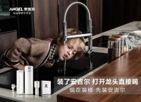装修先净水 水家装成为主流家装新趋势