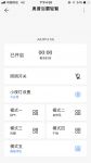 家居体验拼“智”力 奥普家居上新轻智浴霸