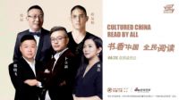书香中国 全民阅读|把时间交给阅读，让书香氤氲一生