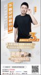 呼兰迎来家居直播首秀，奥普家居直播间将成吐槽大会？