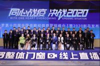 守护门窗安全，圣堡罗设立4.15世界门窗安全日