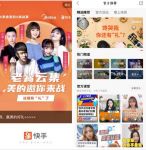 美的小家电X快手两大国民级品牌强强联手