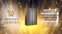 助力智慧厨房场景 卡萨帝组合式冰箱获2020艾普兰优秀产品奖