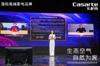 健康空气场景定制！上海高端地产项目签约卡萨帝中央空调