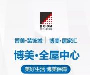渠县博美全屋中心首场直播show 4月20日晚7点半拉开帷幕