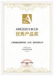 小狗无线吸尘器T10 摘AWE艾普兰优秀产品奖，创新不止一体
