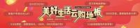 让利风暴来袭 圣保罗首届“美好生活节”来了