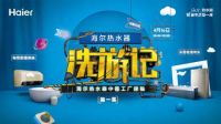 探秘海尔互联工厂：热水器生产、测试各个环节一目了然