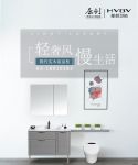 航邦卫浴：轻奢简约又可全方位定制的浴室柜已上线