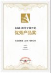 ASKO雅士高荣膺2020AWE艾普兰优秀产品奖，重新定义奢品家