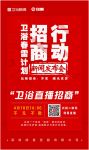 行业首创！招商直播+线上加盟，四大亮点开启线上云招商模式