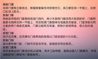 木门安装