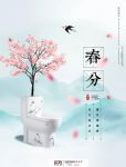 春分·英鼎丨与你平分一场春意
