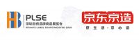 京东京造X深圳自有品牌商品展览会联合登峰“造极”