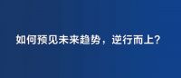 逆行而上，攻守有道|趁势而起的830m² 法恩莎宁波旗舰店