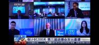 2020进博会特设公共卫生防疫专区芬兰雅威受邀参展