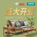 日本家居家具界优衣库NITORI入京东 首批上架近1500款家具