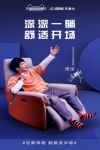 芝华仕X天猫超级品牌日，颠覆家居行业营销模式