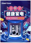 京东冰洗布局“健康+”产品，为产业复工加足 “马力”