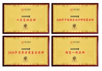 品牌喜讯|这个品牌有些牛