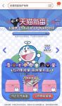 特瑞洁联手天猫新番，地球日召唤哆啦A梦，快用神奇道具守护地球