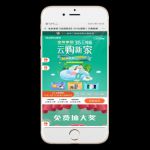 盈客引擎助力家居行业新零售营销落地