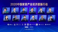 壕派20亿消费券 红星美凯龙携十大协会千大品牌提振经济
