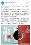 潮人火锅宴4月23日开涮！美的洗衣机与你火辣“初见”