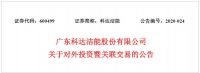 投资3.54亿！科达非洲第5个陶瓷厂来了
