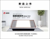 宝兰新一代浴室取暖电器上市 | 健康取暖系列