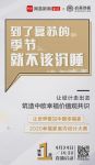 寻设计新秀！Marco Piva、孟也、唐忠汉将启动2020必美地板&网易幸福家设计大赛