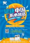 致敬劳动者——万象品牌惠五一