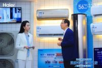 空调除菌?不,是空气除菌!海尔智家"体验云众播"3大场景