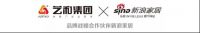 艺和集团 |新品首发|是什么让它如此有魅力？
